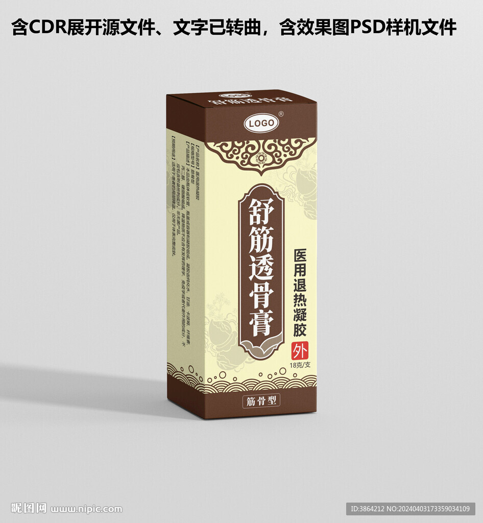 药盒