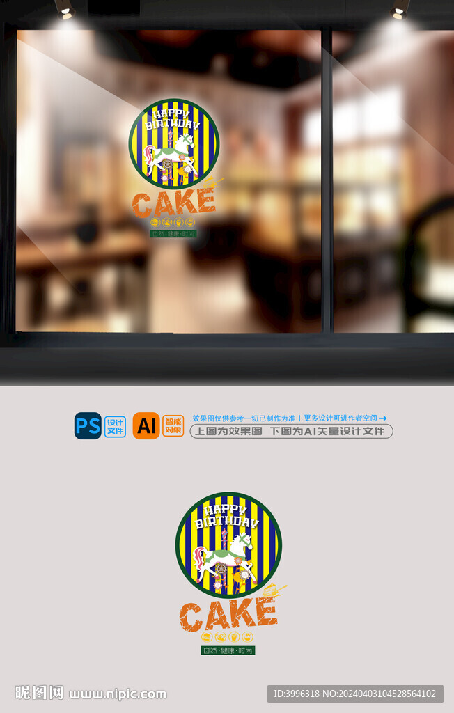 西点门贴