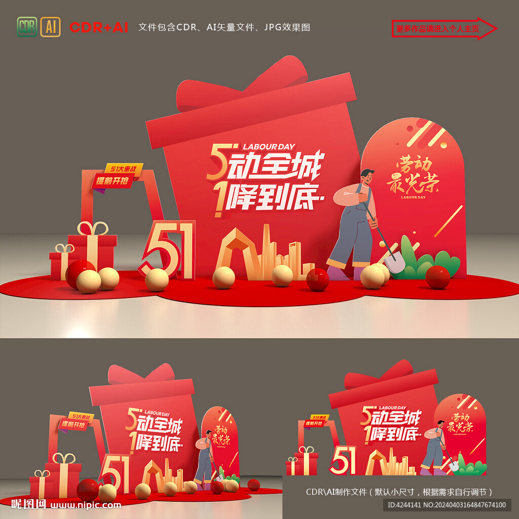 五一美陈