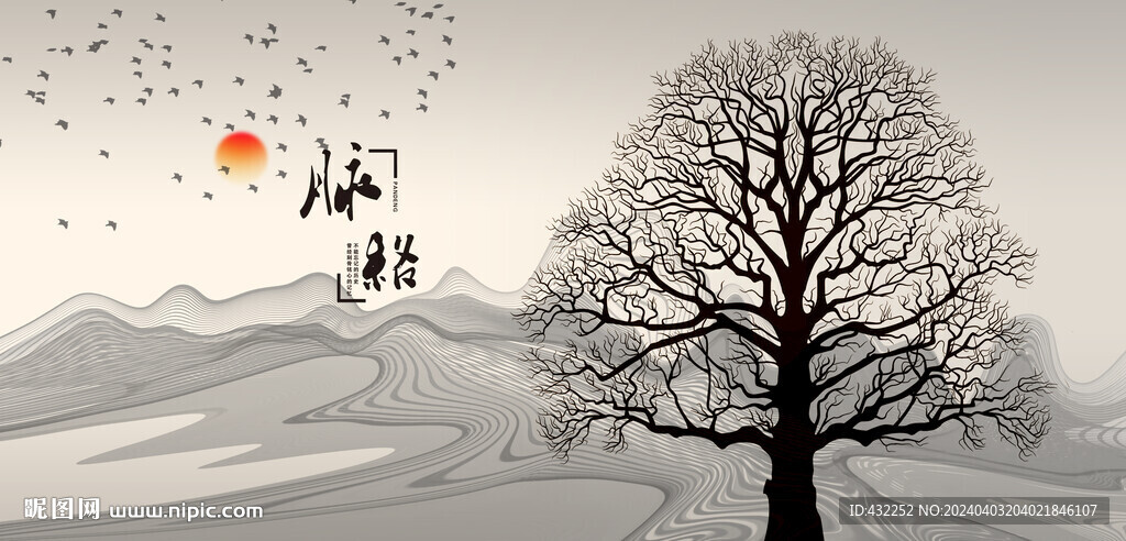 水墨画