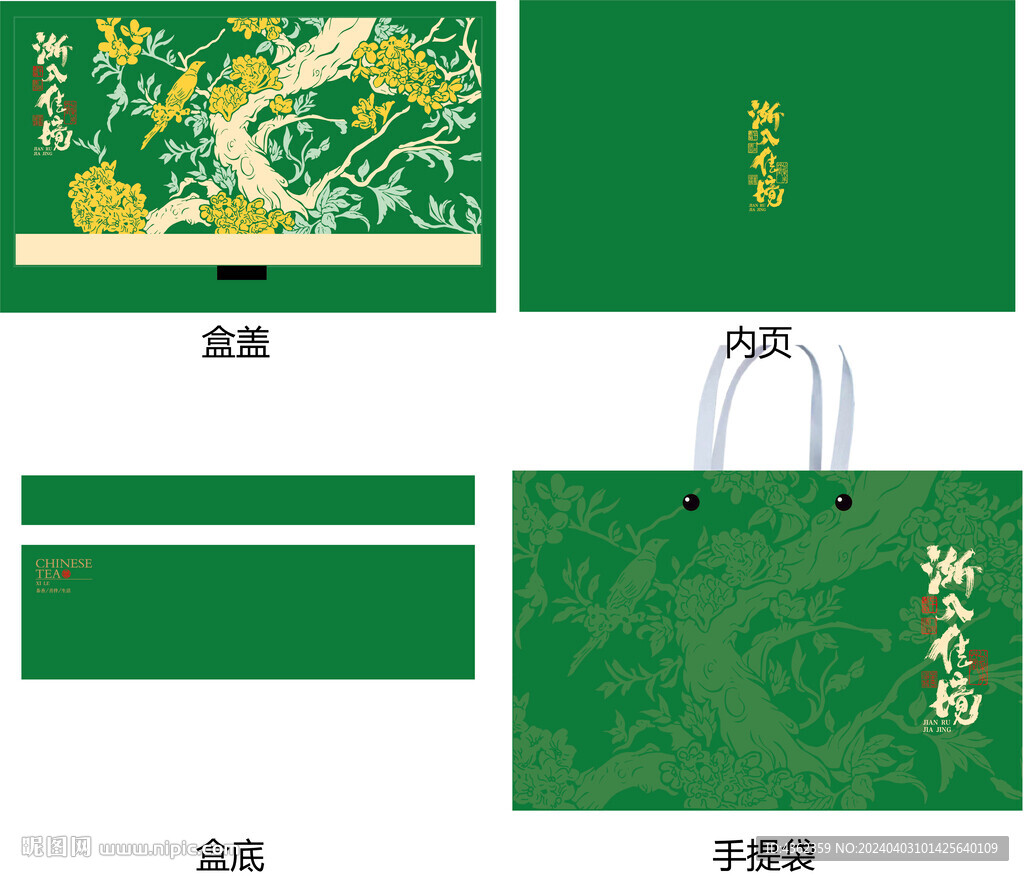 渐入佳境AI礼盒包装