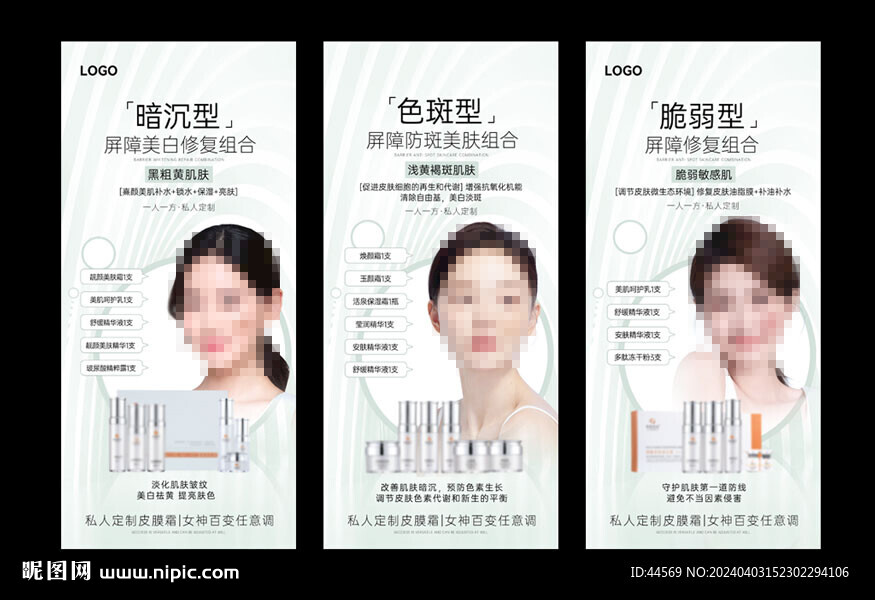 美容海报