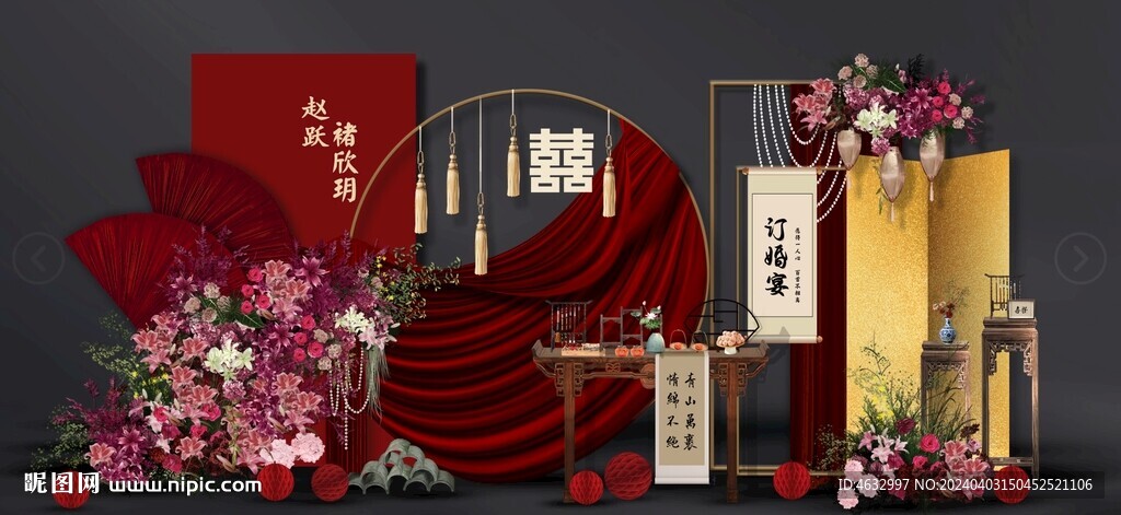 订婚宴
