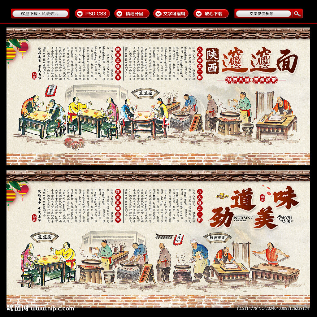 biangbiang面