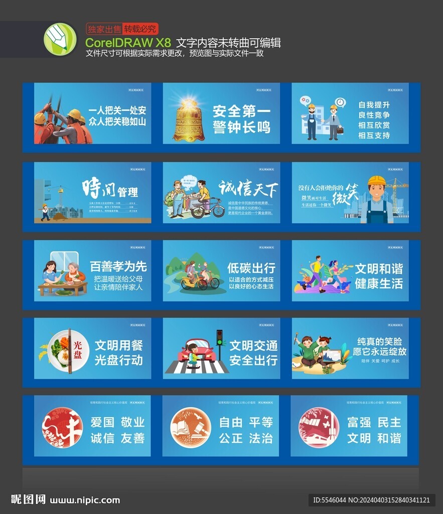 工地围墙