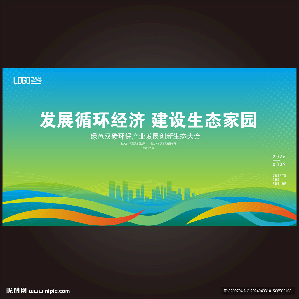 生态科技背景