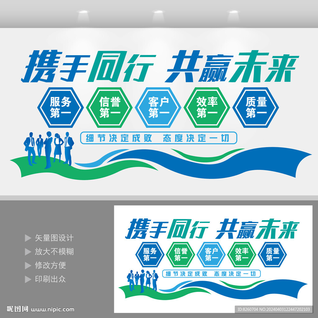 企业文化墙