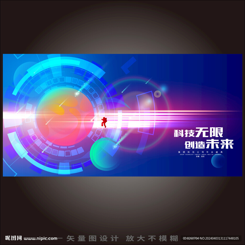 科技KV主视觉主画面