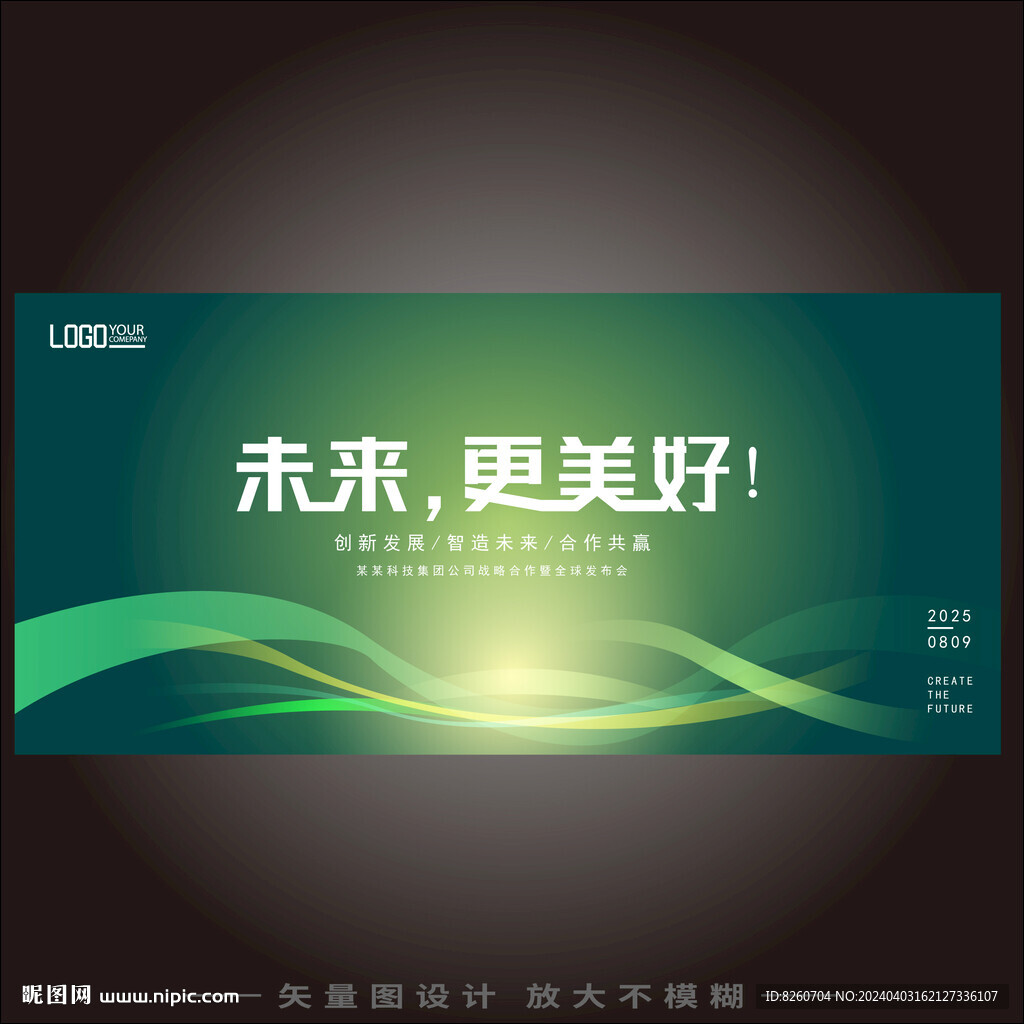 科技海报kv