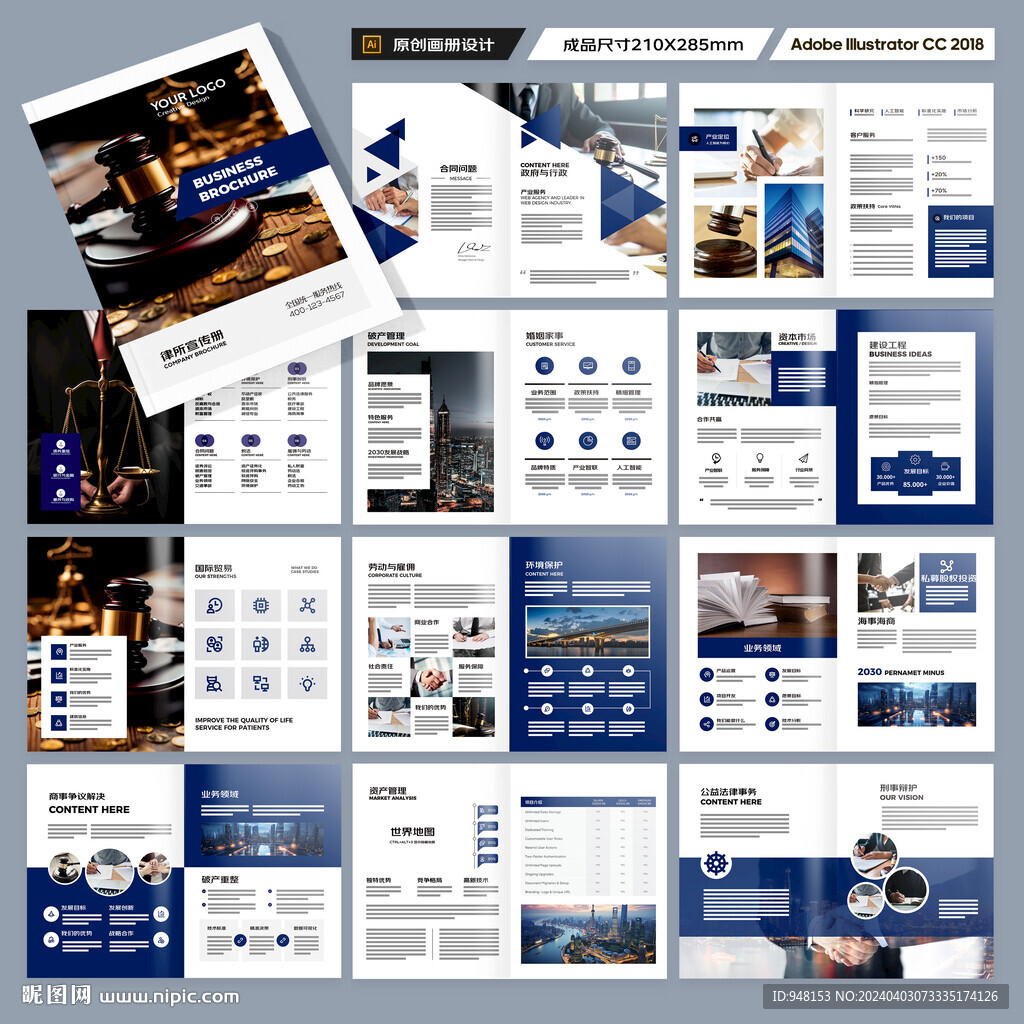 大气律师事务所画册