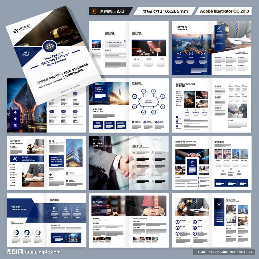 大气律师事务所画册