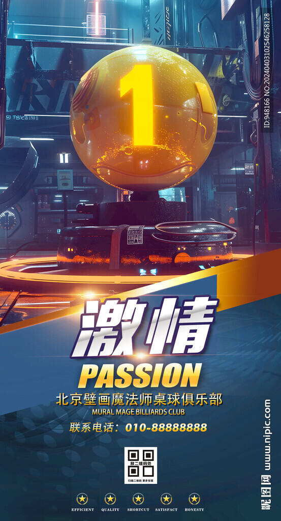 台球厅展板挂画装饰画灯箱广告