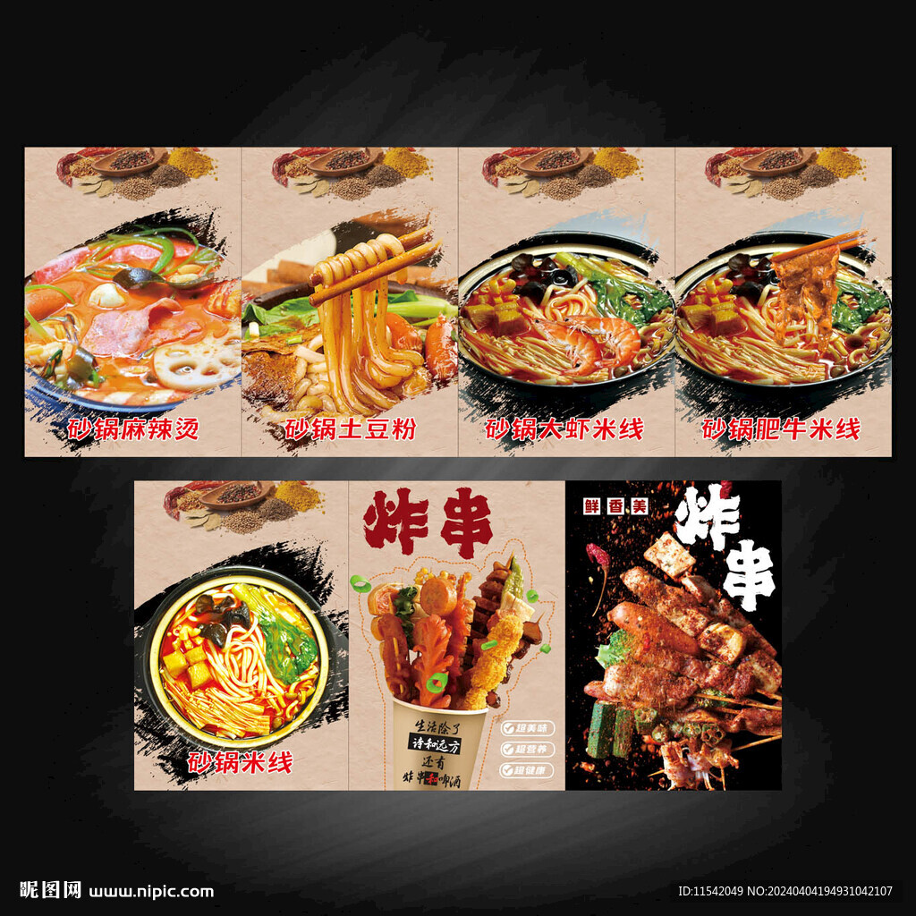 米线店价格表