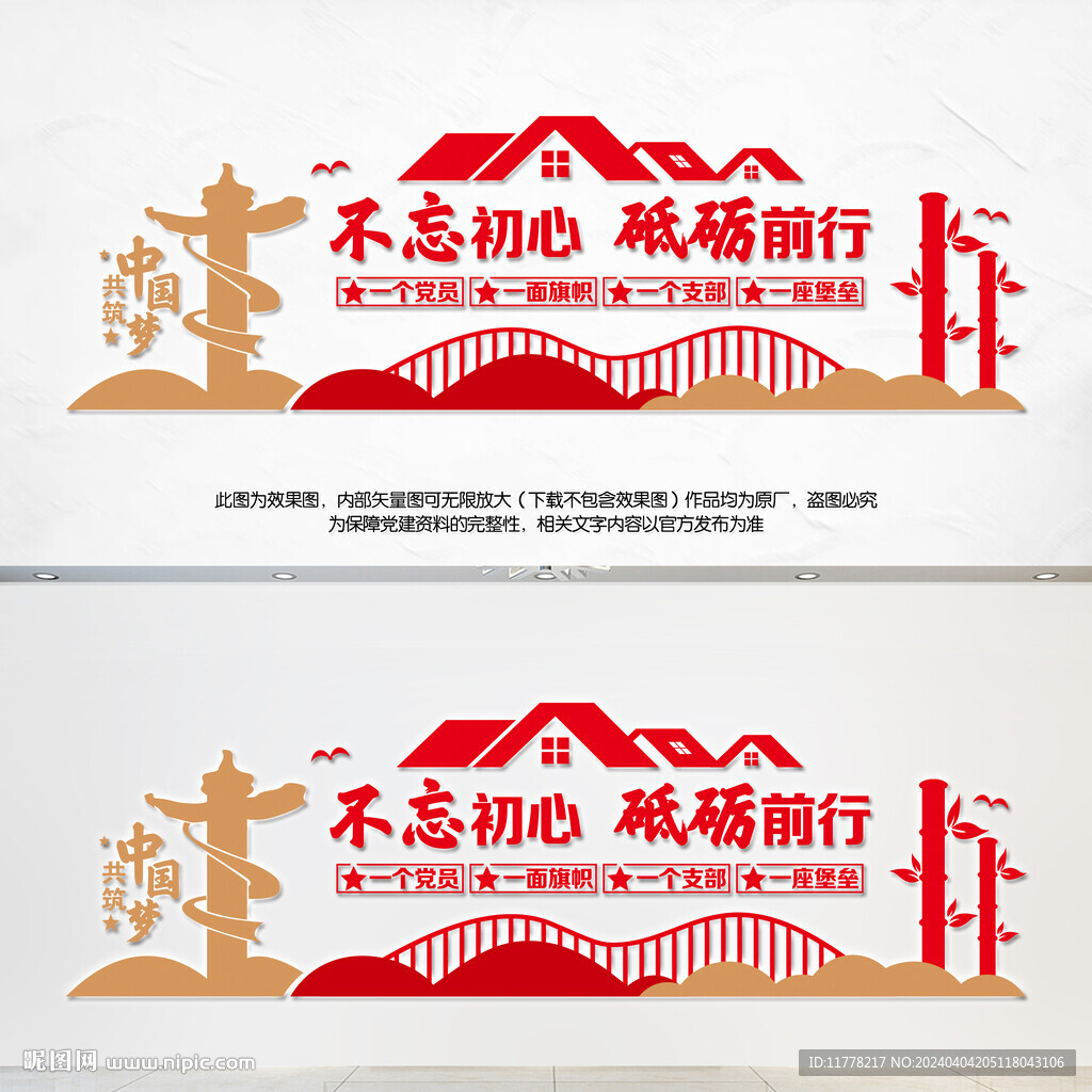不忘初心砥砺前行