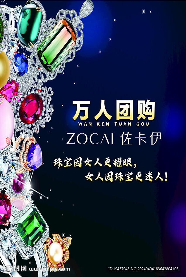 珠宝直播背景