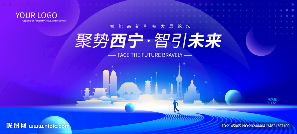 西宁剪影