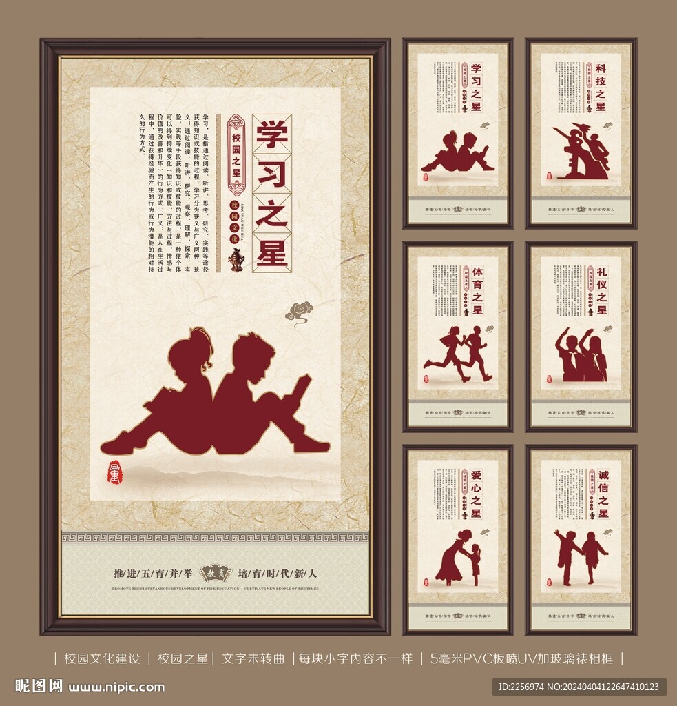 校园之星