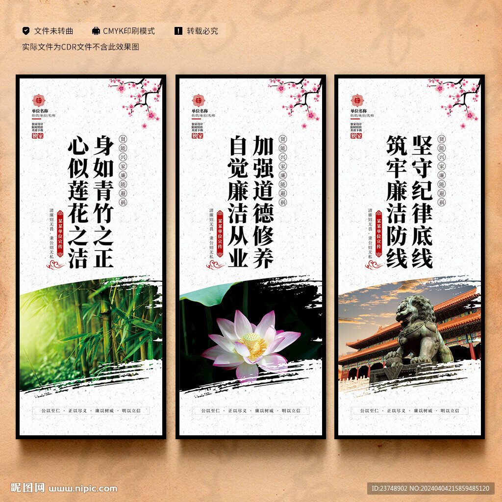 企业廉洁