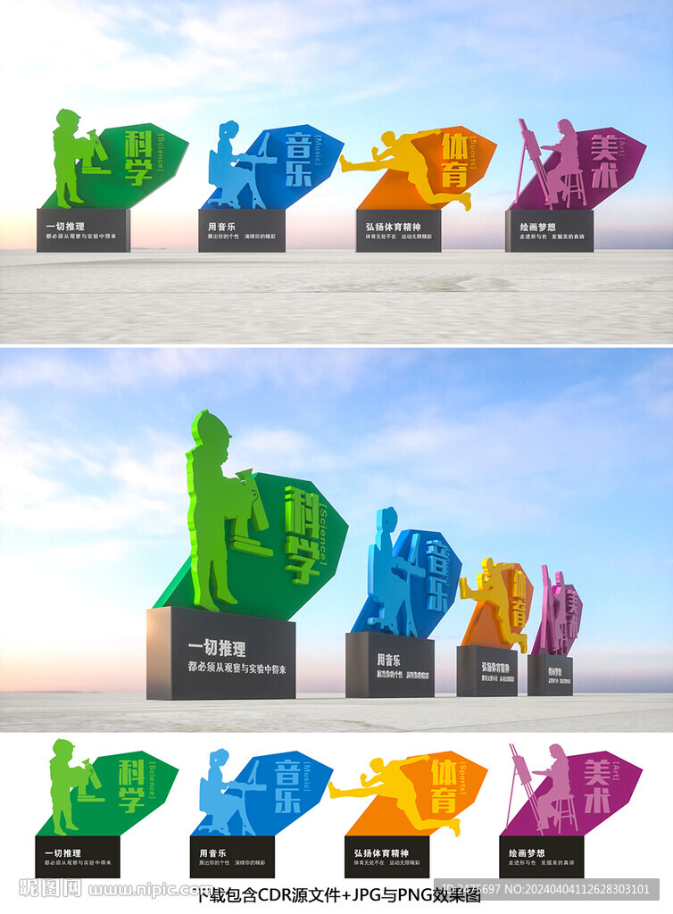 校园雕塑
