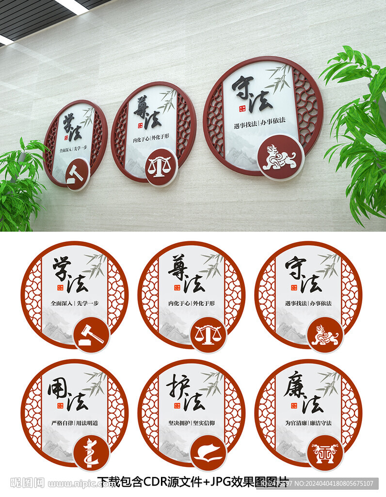 法治文化
