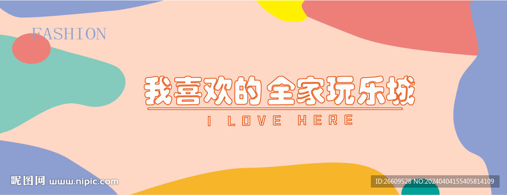 商场围挡