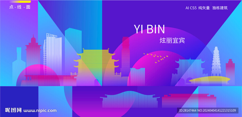 宜宾炫彩建筑