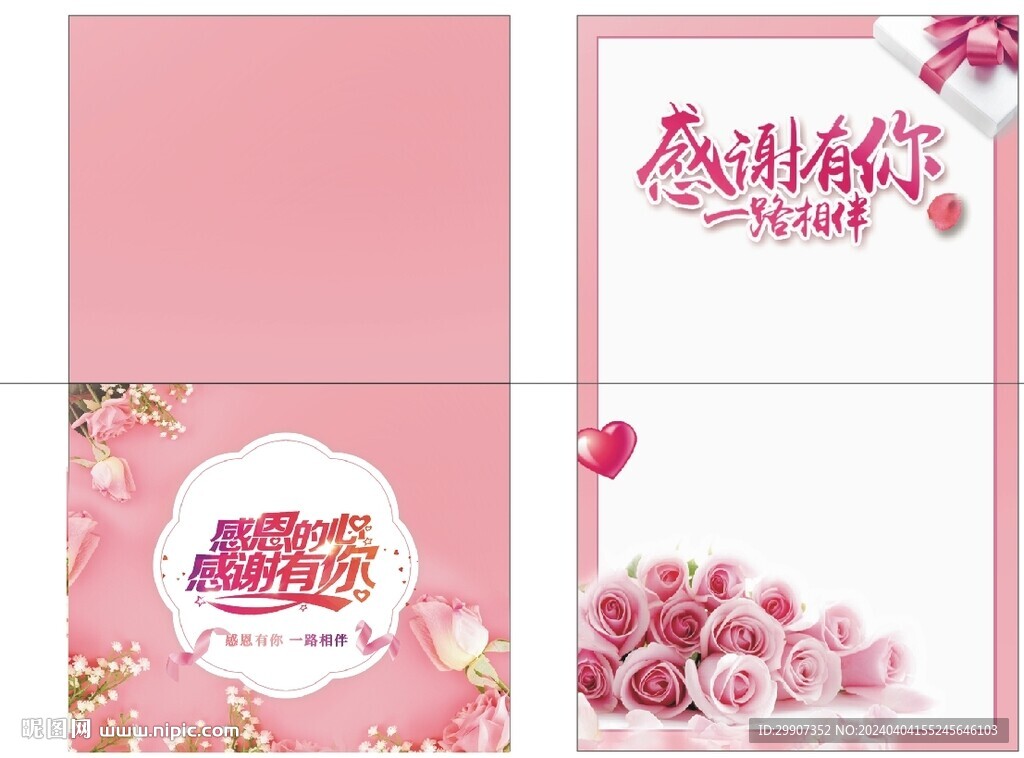感恩节贺卡