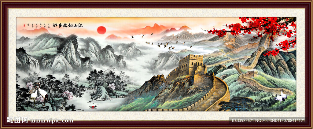 长城山水画