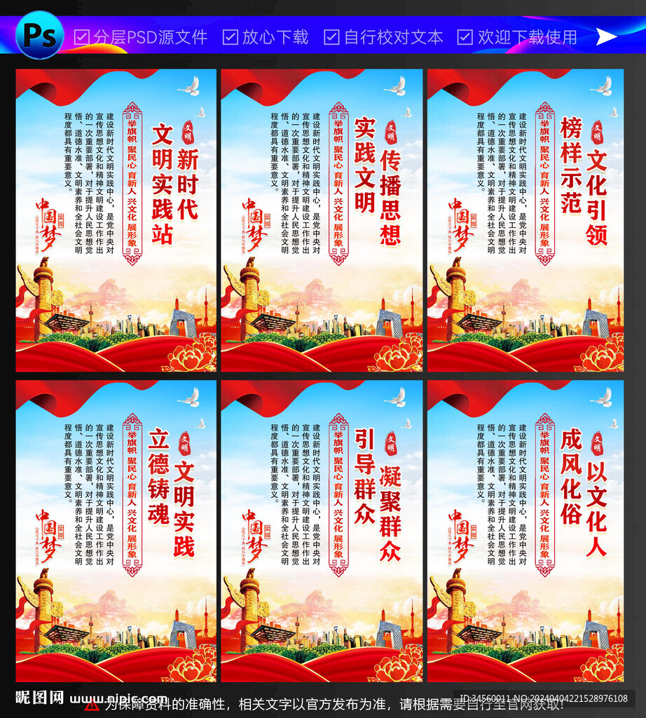 新时代文明实践站