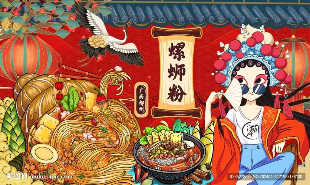 国潮螺蛳粉