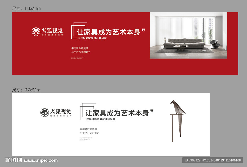 家具广告