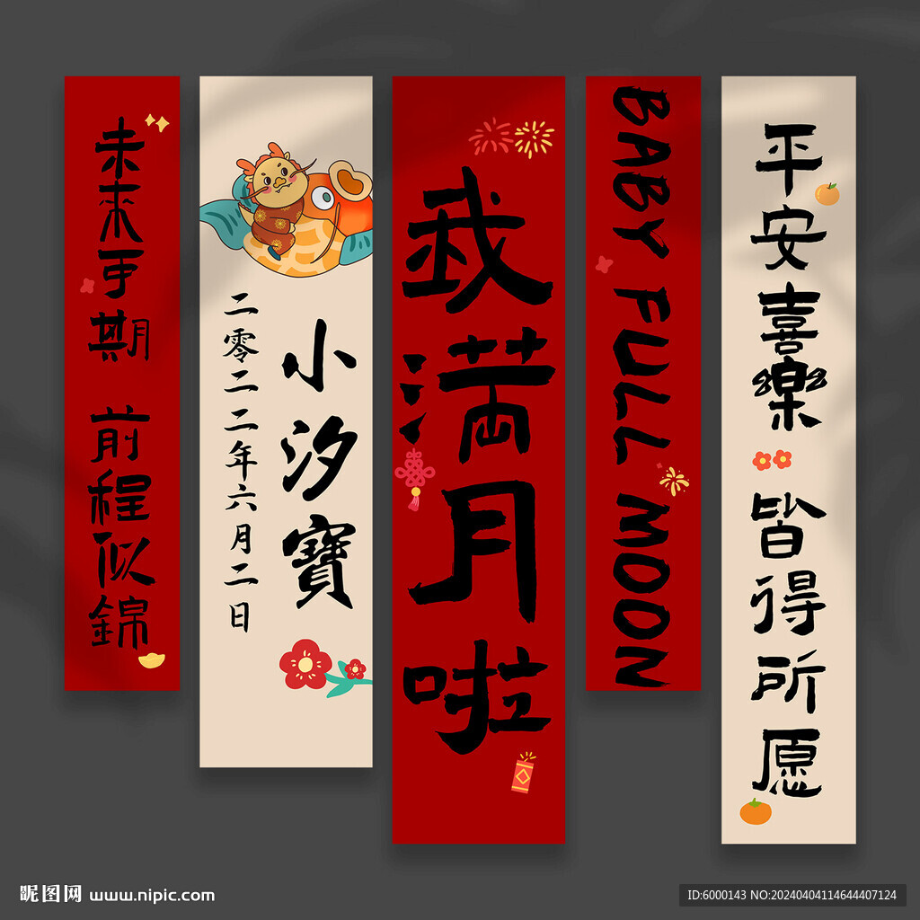 满月挂布