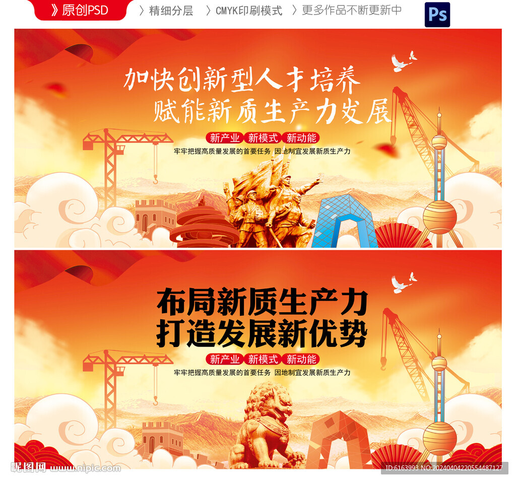 新质生产力