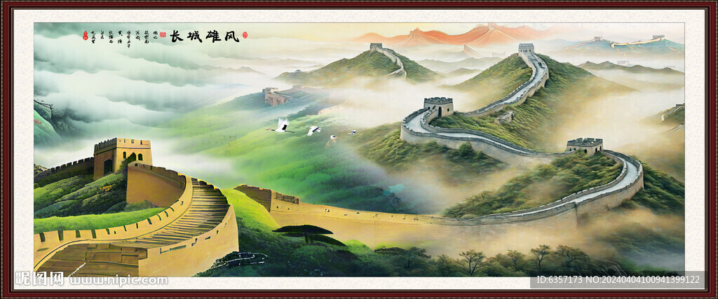 长城山水画