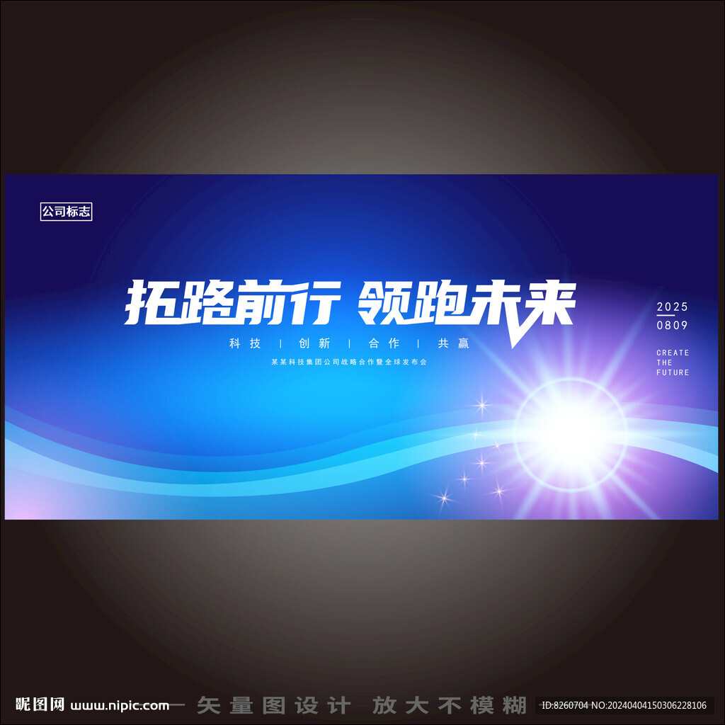 活动主视觉