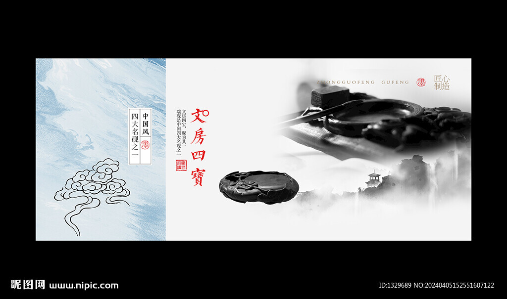 端砚