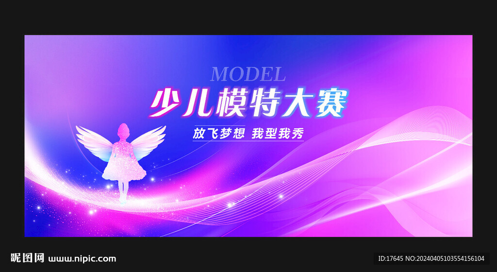 少儿模特