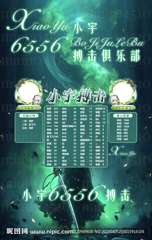 冠名海报设计