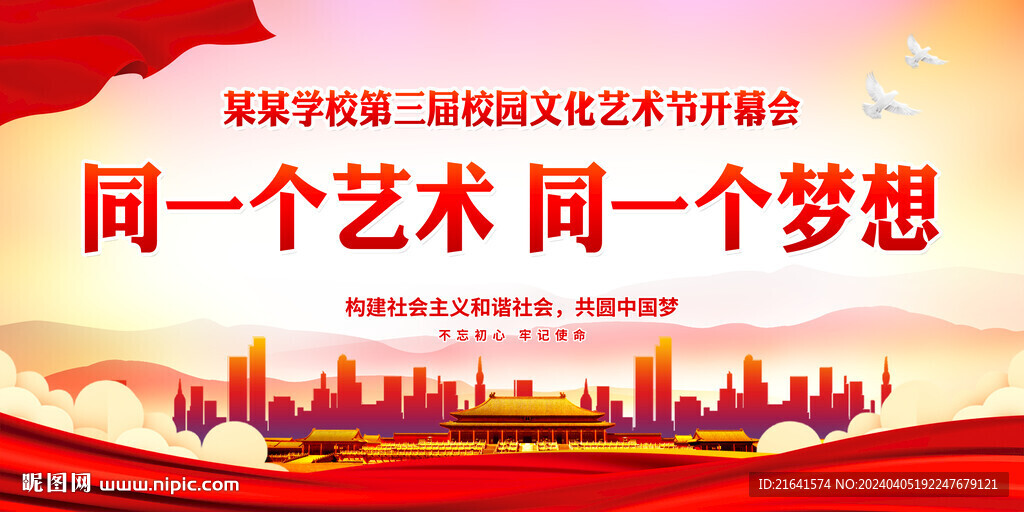 艺彩缤纷