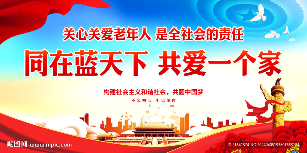关心关爱老年人