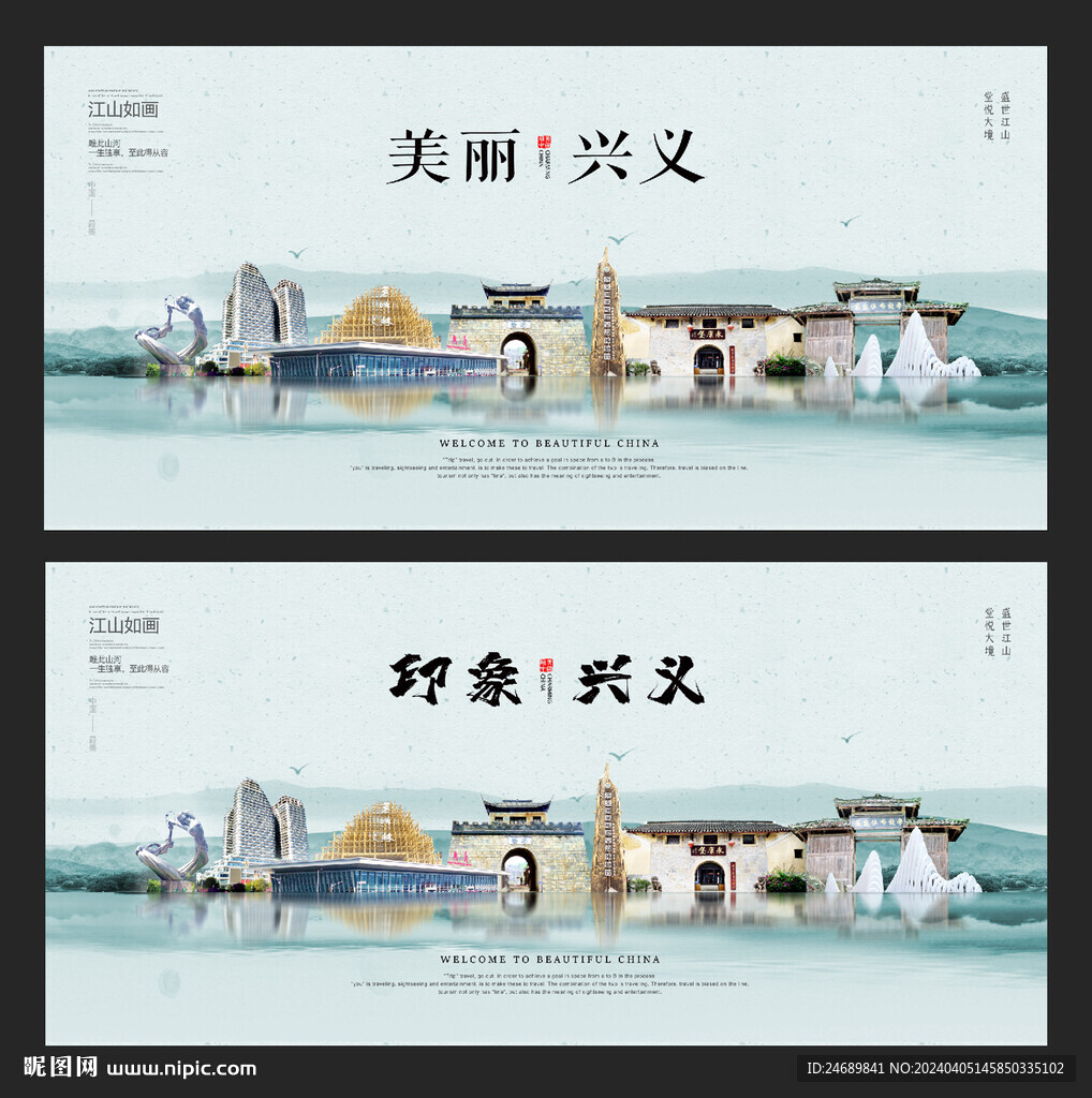 兴义
