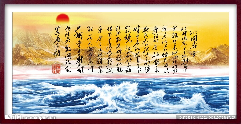 沁园春雪