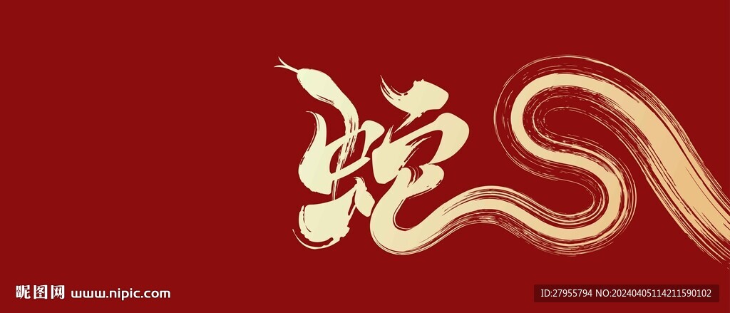 蛇背景艺术创意