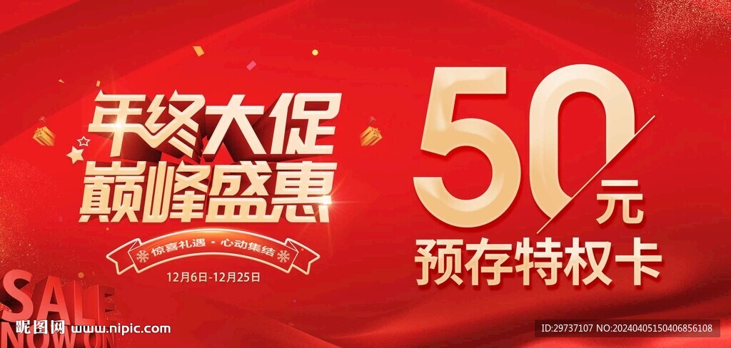 特权卡