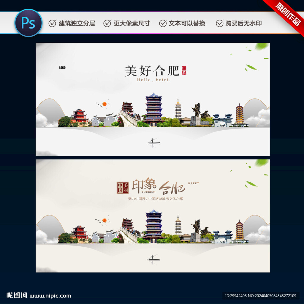 合肥