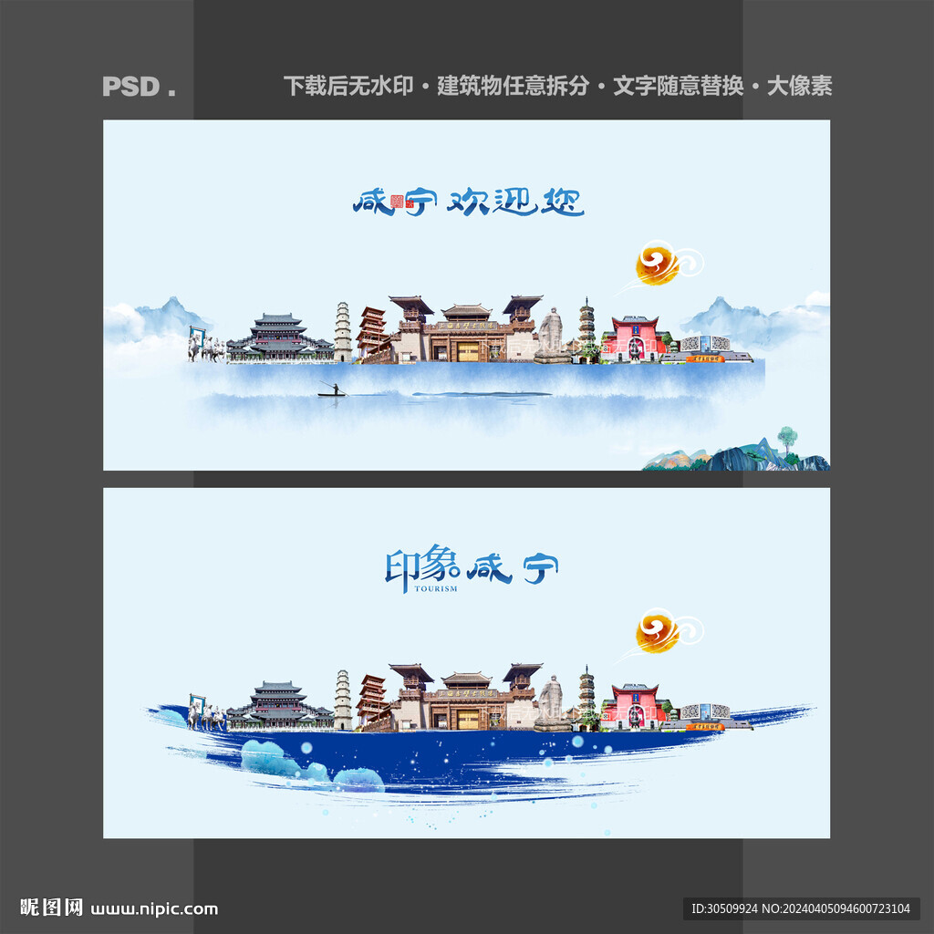 咸宁