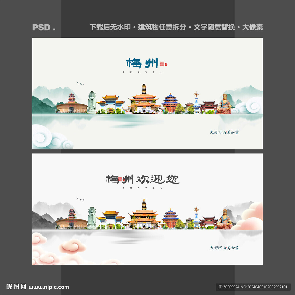 梅州