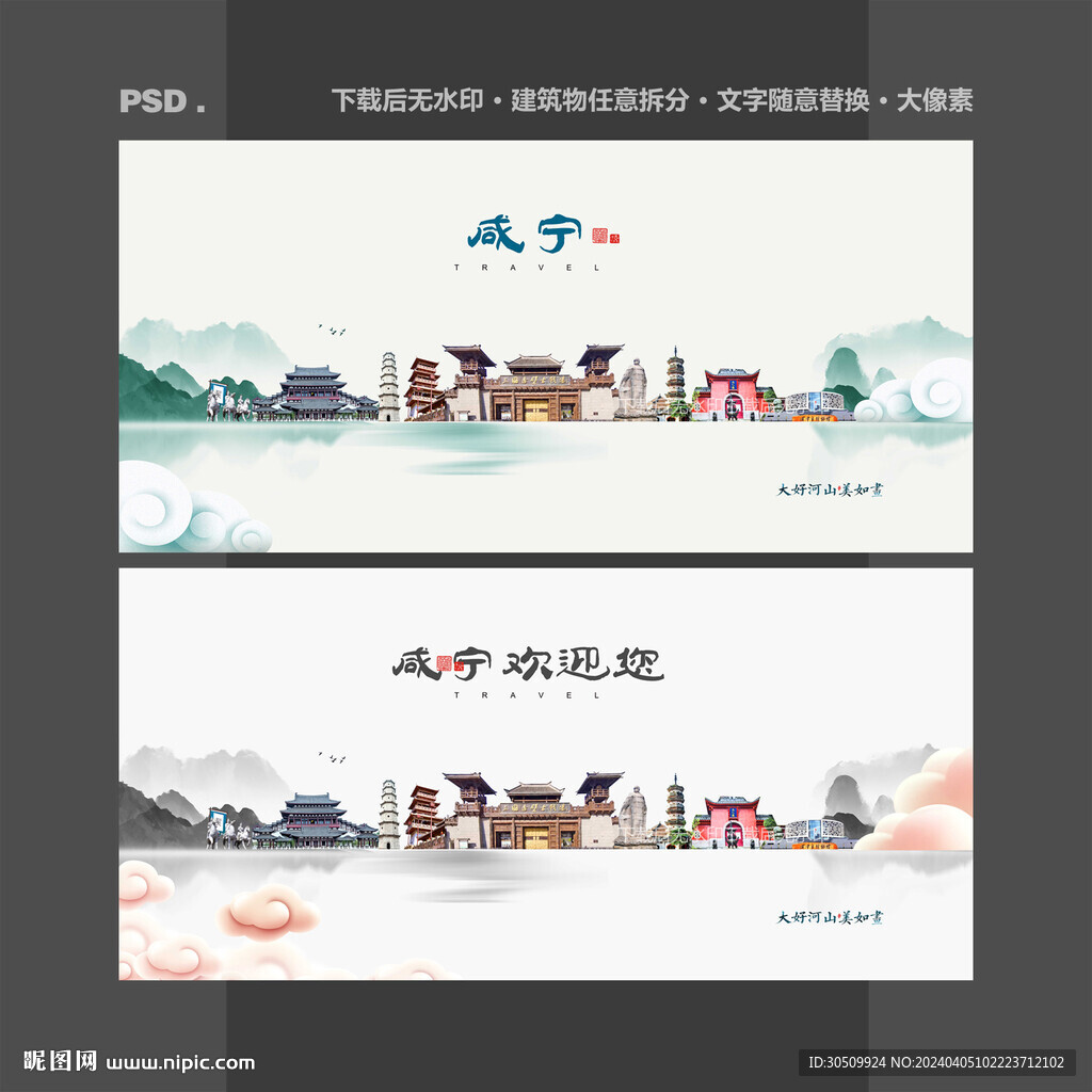 咸宁