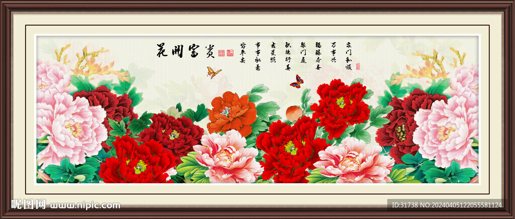 国画牡丹图
