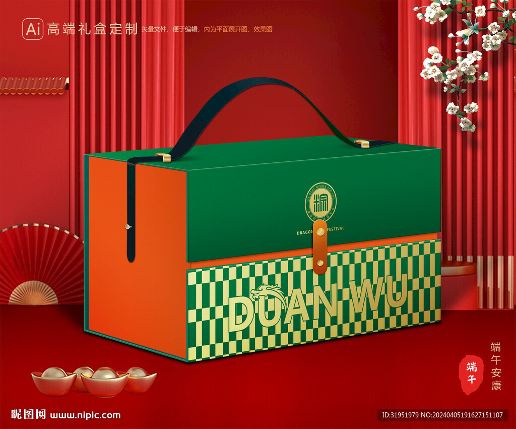 粽子包装 端午礼盒